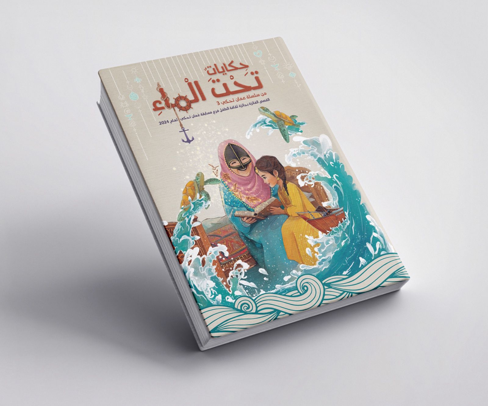 الحكايات والقصص الشعبية